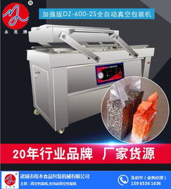 松本食品包装机械 郴州真空包装机厂家引领包装设备创新